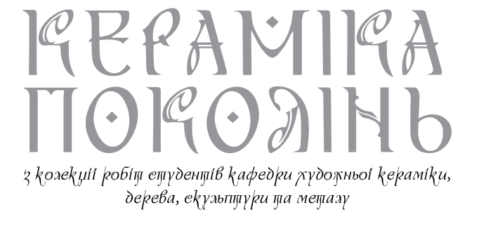 Online gallery for ceramic art project